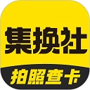 集换社正版