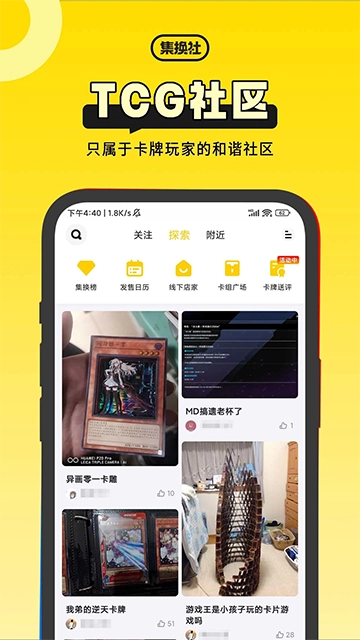 集换社正版图4