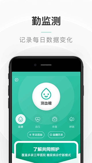 共同照护通用版