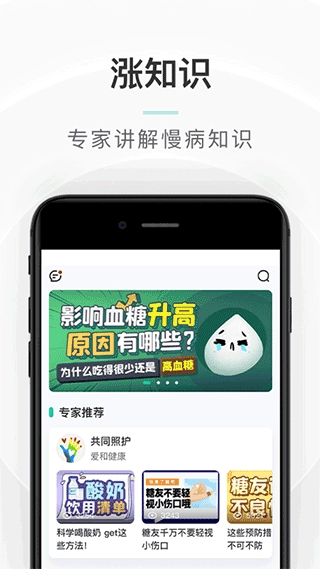 共同照护通用版