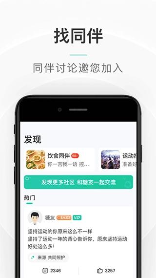 共同照护通用版