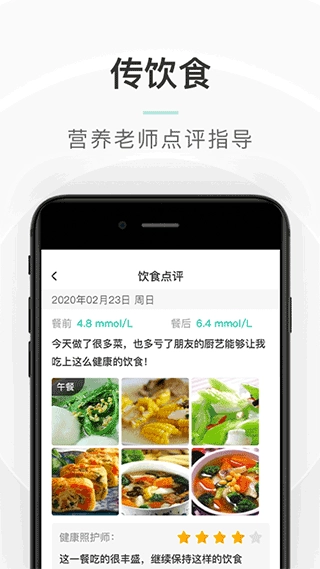 共同照护通用版