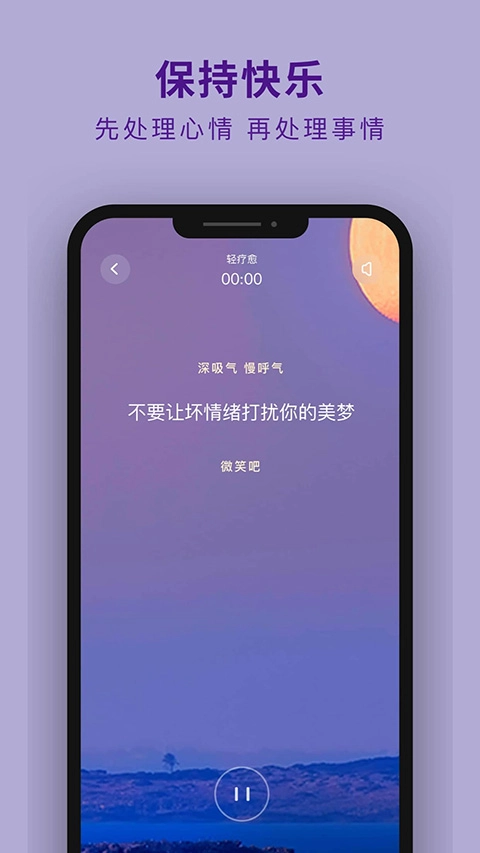 吴歌安卓官方版图1
