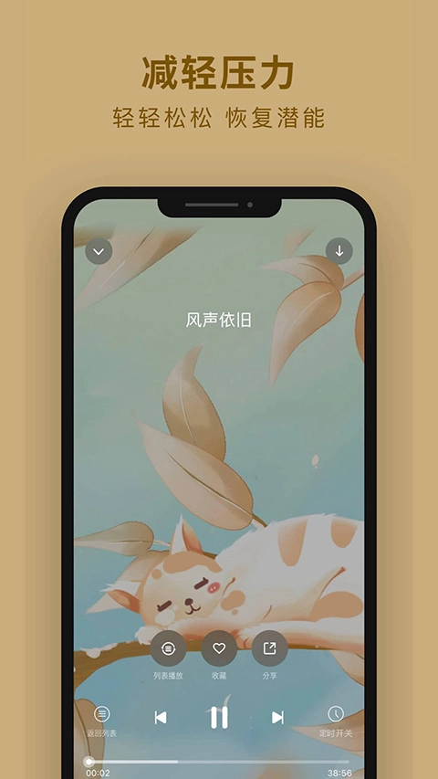 吴歌安卓官方版图4