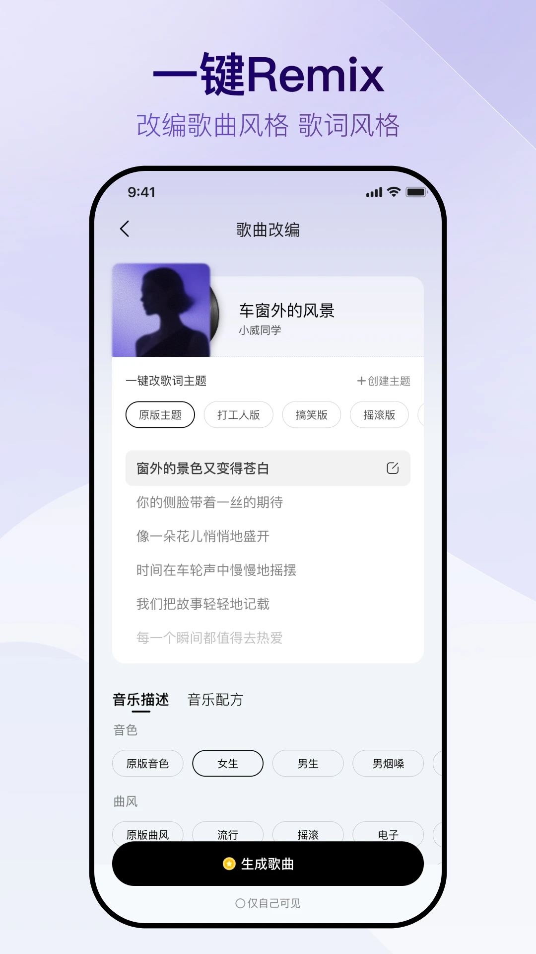 vemus未音免费版图3