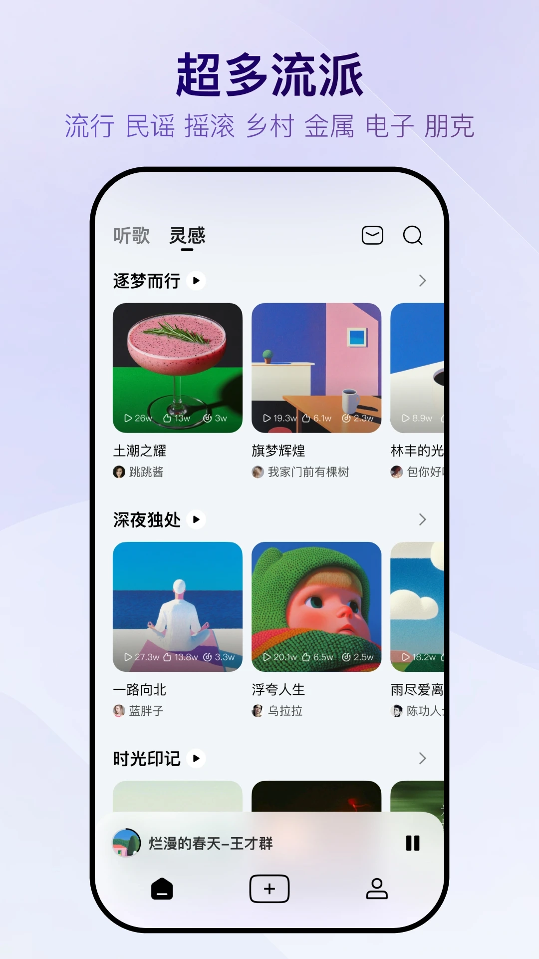 vemus未音免费版图1