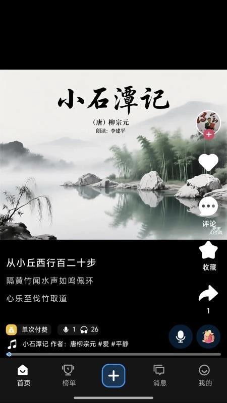 声音价值安卓版图3