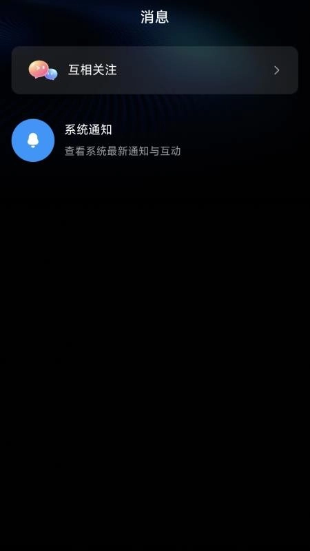 声音价值安卓版图1