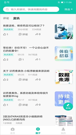 掌上药店手机最新版图3