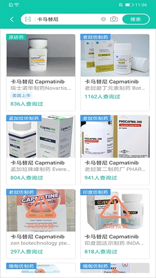 掌上药店手机最新版图2