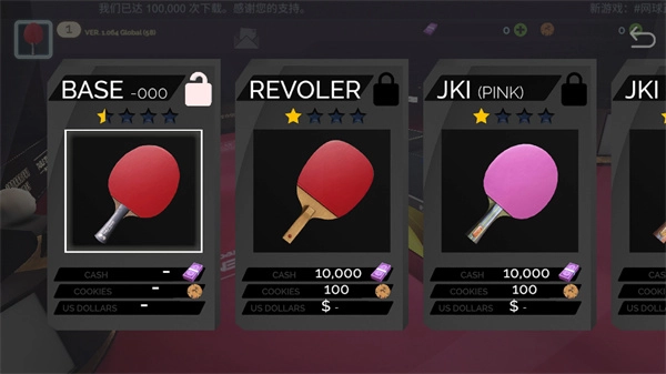 乒乓球创世纪2026手机版图2