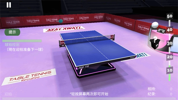 乒乓球创世纪2026手机版图3