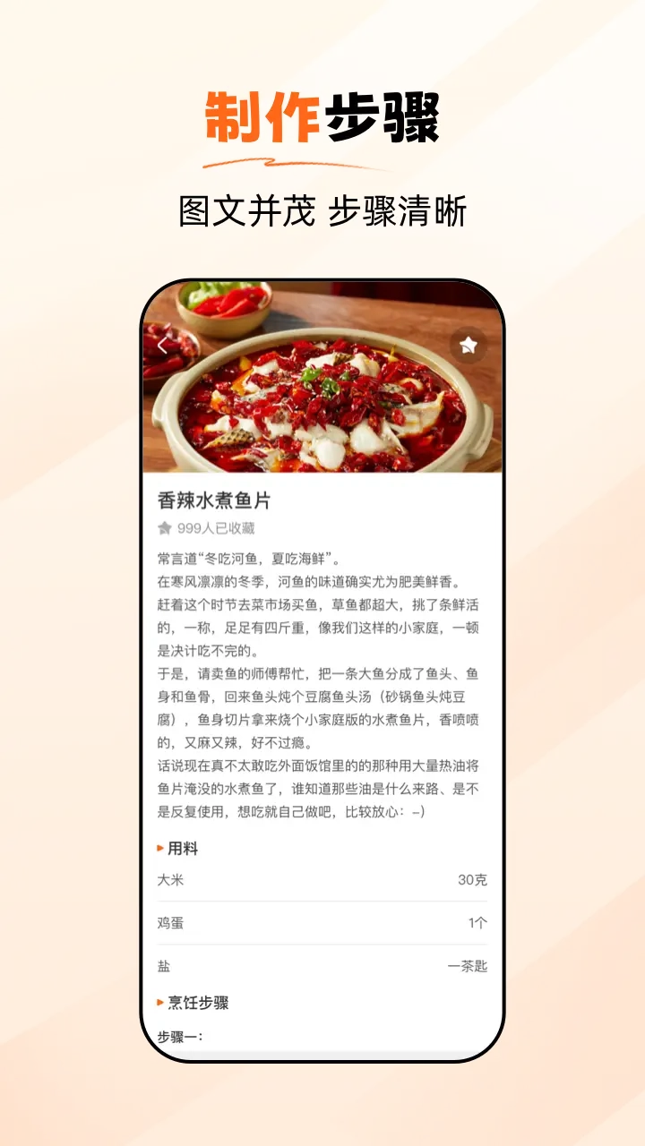 食谱大师原版图2