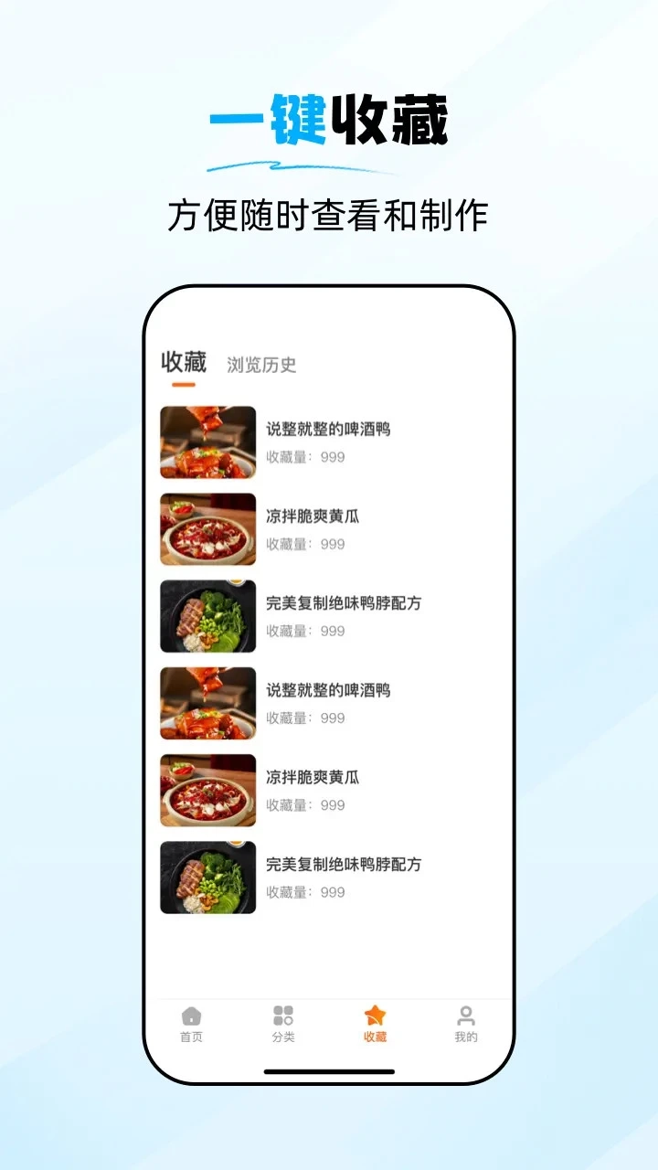 食谱大师原版图1