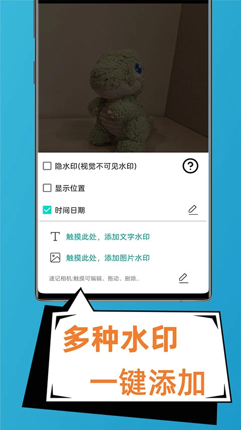 速记相机通用版图2