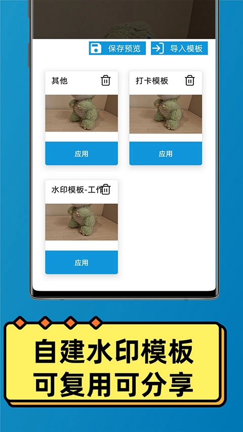 速记相机通用版图3