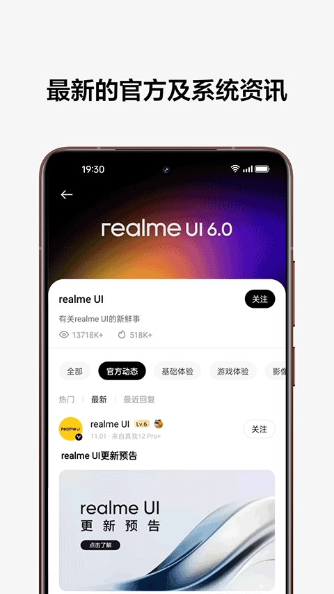 真我社区官方正版图2