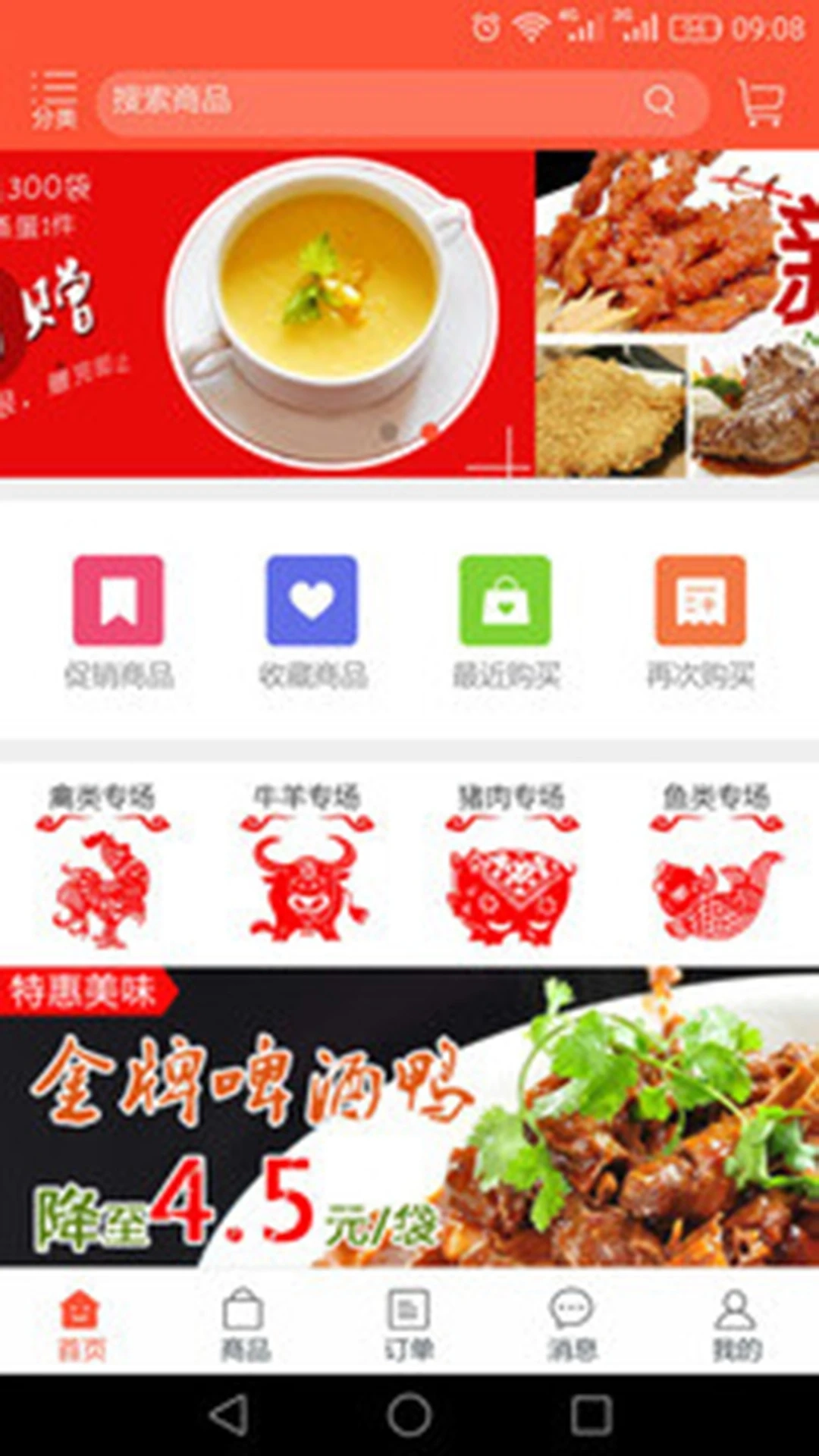 小爱食品最新版图2