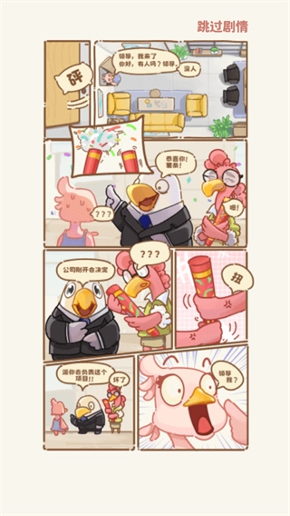 飞鸟与海街游戏安装包图2