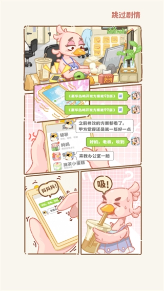 飞鸟与海街游戏安装包图1