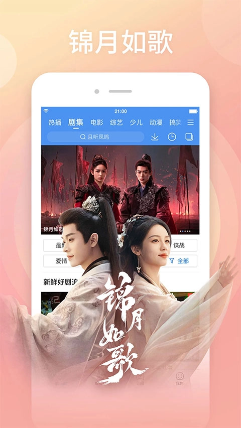 百度影音电影播放器官方最新版图1
