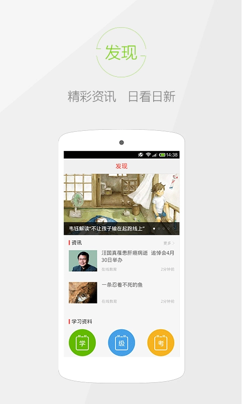 快快查字典通用版图3