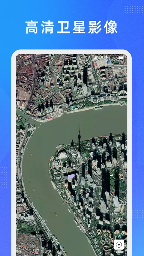 纬图斯卫星地图本安卓版图4