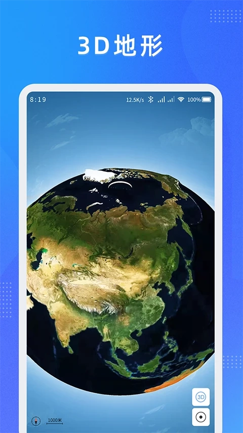 纬图斯卫星地图本安卓版图1