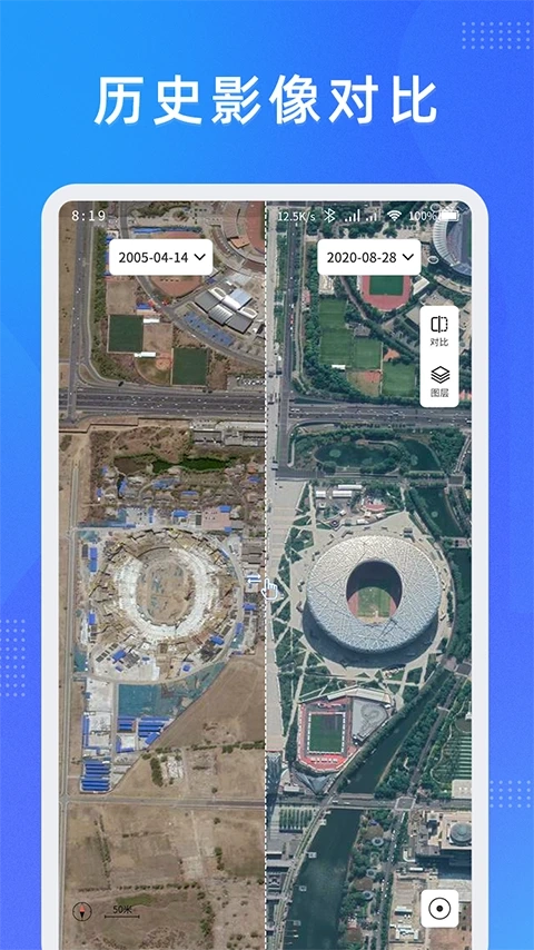 纬图斯卫星地图本安卓版图3