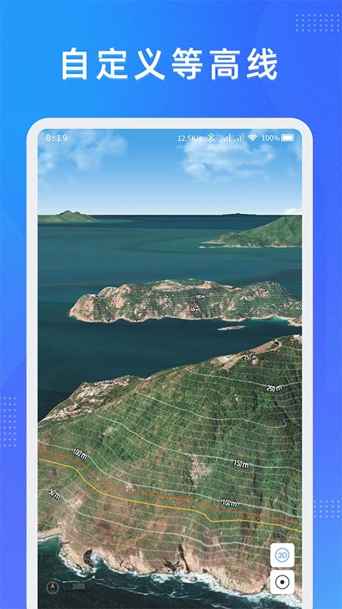 纬图斯卫星地图本安卓版图2