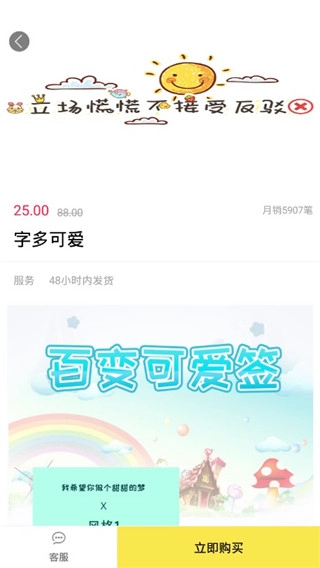签名设计大师安卓直装版图1