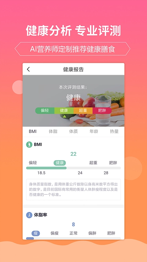 嘉肴健康美食菜谱通用版图3