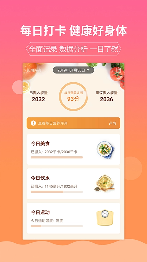 嘉肴健康美食菜谱通用版图4