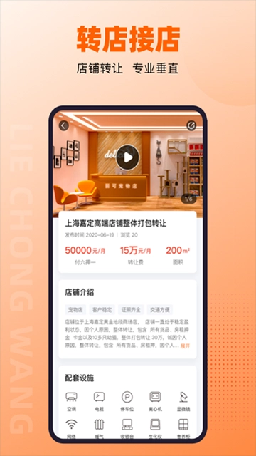 猎宠网安卓官方版图1