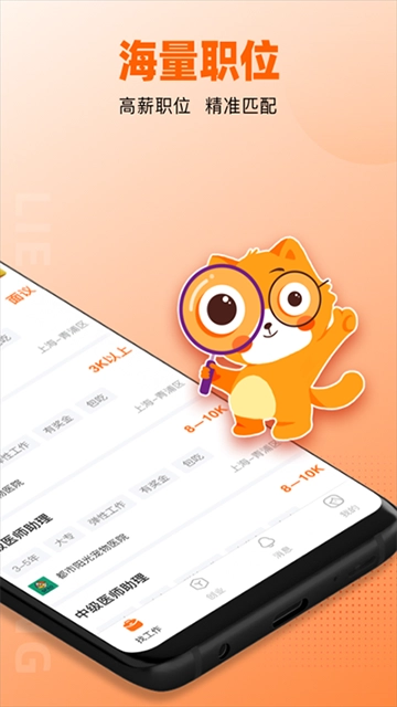 猎宠网安卓官方版图4