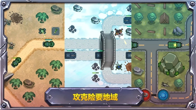 战斗策略塔防安卓版图2