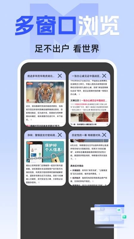 私密隐身浏览器手机最新版