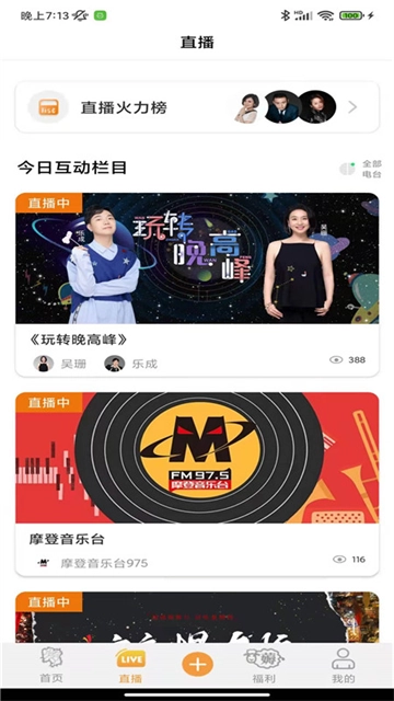 铁粉生活安卓版图2