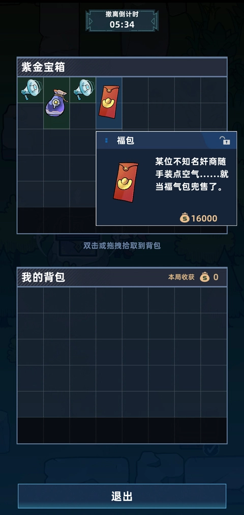 我在峡谷搜打撤官方版图2