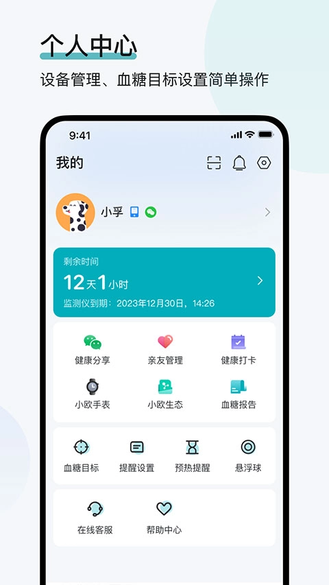 可孚欧态直装版图2
