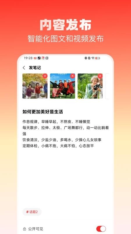 乐活空间官方正版图4