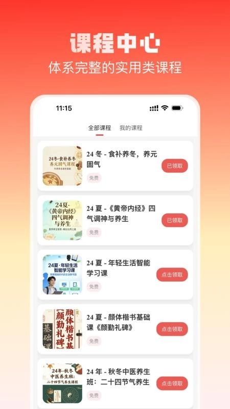 乐活空间官方正版图2