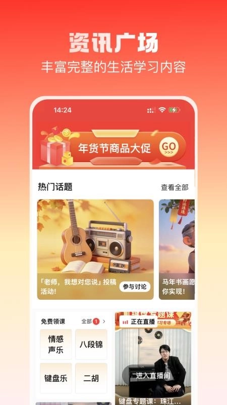 乐活空间官方正版图1