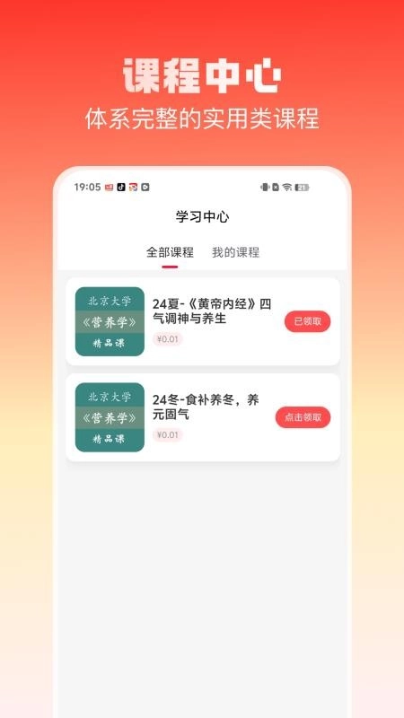 乐活空间官方正版图3