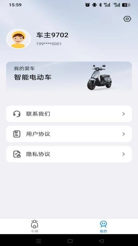 领先出行安卓直装版图3
