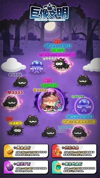 巨像文明本游戏完整版图2