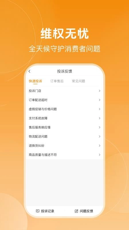 心智青安卓版图2