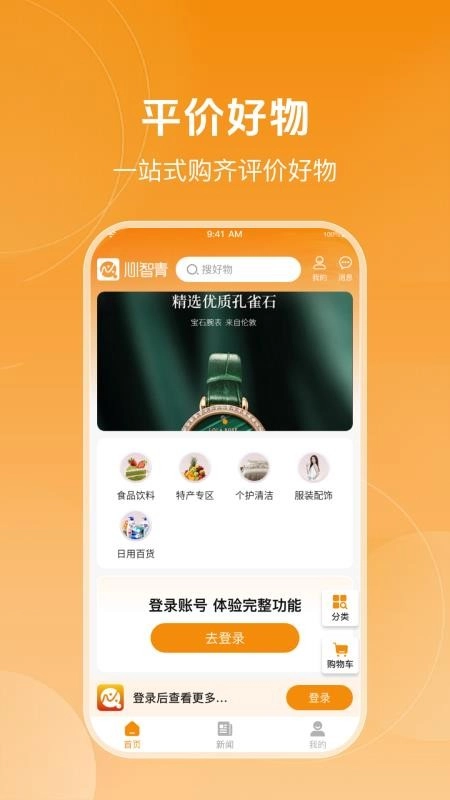 心智青安卓版图1