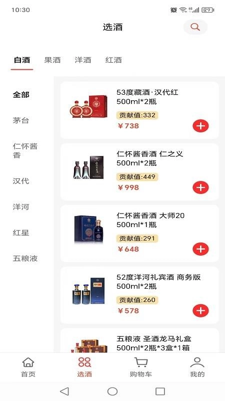 数消世界免费版图4