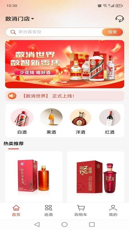 数消世界免费版图3